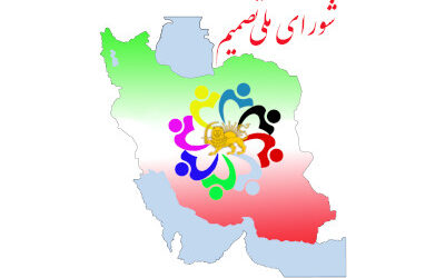 Iranian National Solidary Council  – Tasmim