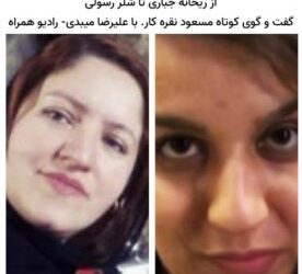 تجاوز جنسی در حکومت اسلامی …