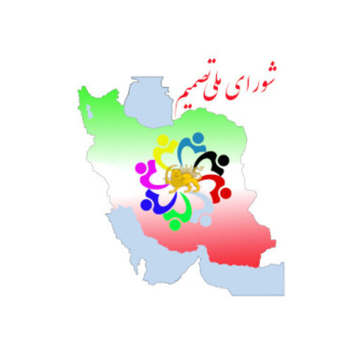 شادباش عدم حضور گسترده در انتخابات فرمایشی خبرگان و مجلس حکومت اسلامی