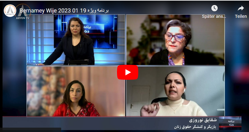 مصاحبه خانم‌نگین وطنی از تلویزیون آرین با :  -دکتر شهلا عبقری