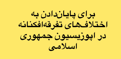 پیمان اخلاقی