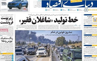 گزارش خبری، خط تولید شاغلان فقیر