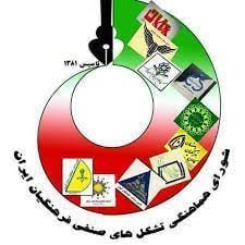 بیانیهی کارگروه بازنشستگان کانون صنفی معلمان ایران ( تهران ) در آستانه ی روز جهانی کارگر و هفته ی معلم