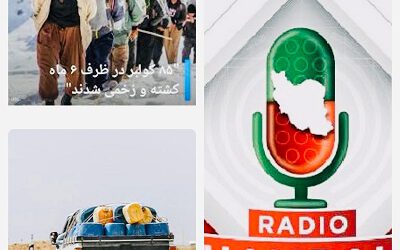 کولبران و سوخت بران، قربانیان …