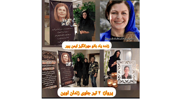 به نام خدای آزادی…