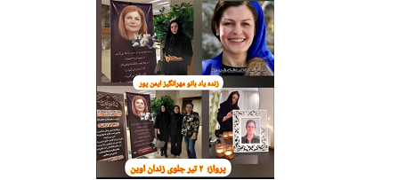 به نام خدای آزادی…