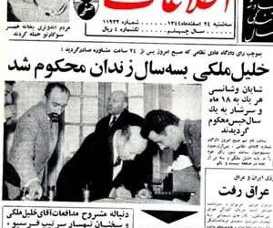 در سالگشت درگذشتِ خلیل ملکی /…