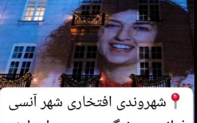 اهدای شهروندی شهر آنسی فرانسه …