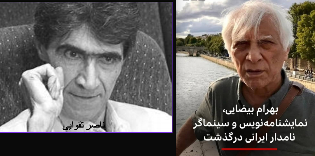 به مناسبت درگذشت استاد بهرام ب…