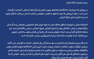 حمایت کنگره مشترک جمهوری خواها…