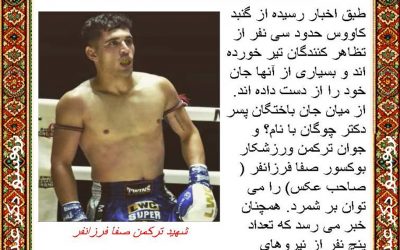 حمام خون در ترکمن صحرا و گلستا…