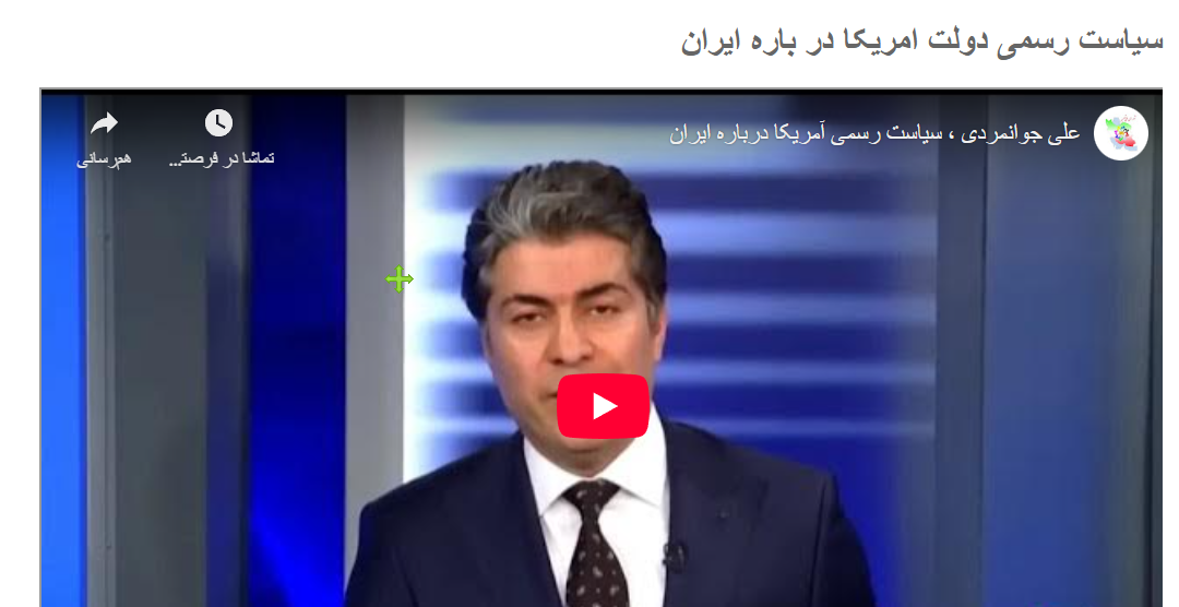 سیاست رسمی دولت امریکا در باره…