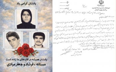 مستانه،فرشادوجعفرمرادی…