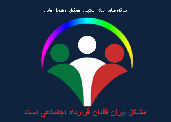 اسماعیل مرادی، مشکل ایران فقدا…