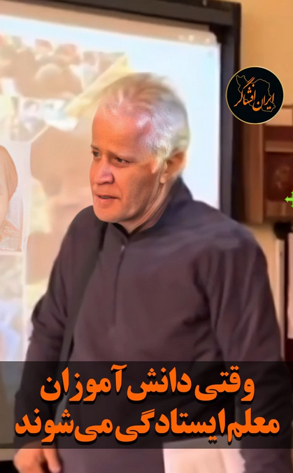 مراسم چهلم صدراسلطانی در کلاس …