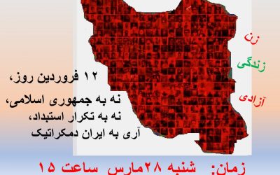 فراخوان تظاهرات فرانکفورت 28 م…