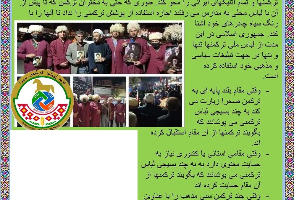 لباس ملی ترکمن(دون) چه موقع بر…