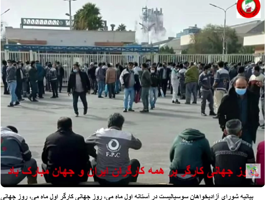 روز جهانی کارگر:شورای آزادیخوا…