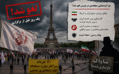 لغو برنامه مجاهدین؛ نتیجه فشار…