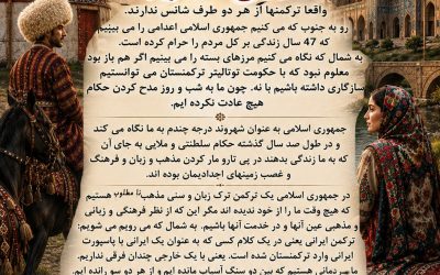ترکمن هااز دوطرف شانس ندارند…