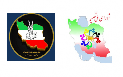 خلاصه نشست مشترک شورای ملی تصم…