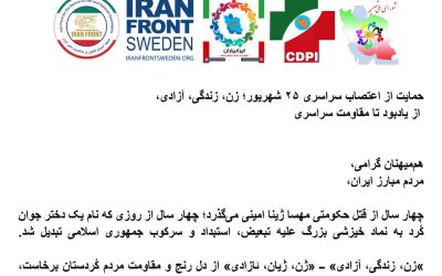 حمایت پنج جریان سیاسی از اعتصا…
